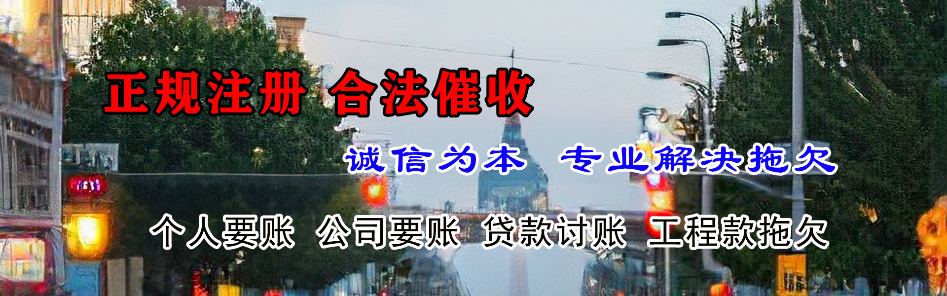 东西湖追债公司